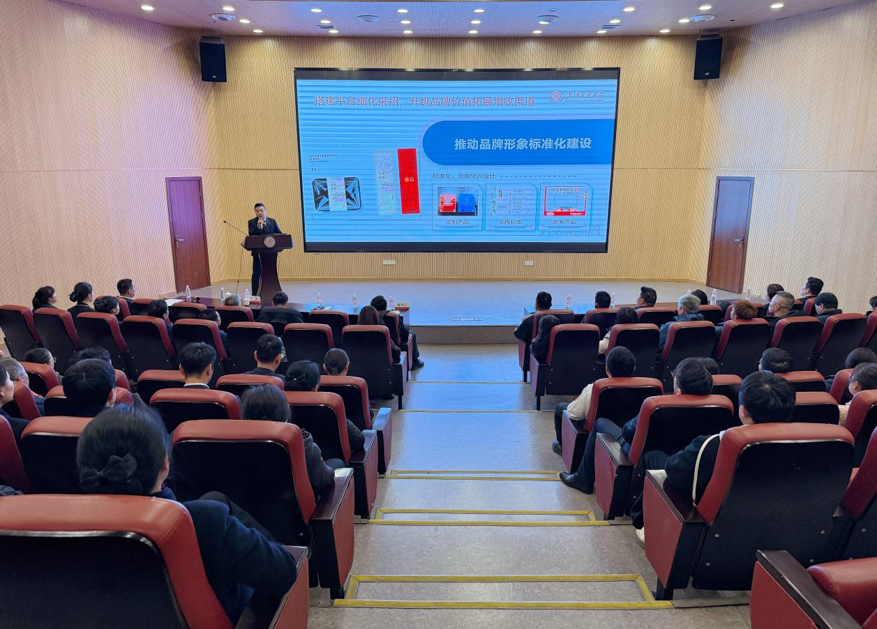 管理提质固根本 数字赋能启新程<br> ——上海交大达通实业有限公司召开2026年度全体员工大会